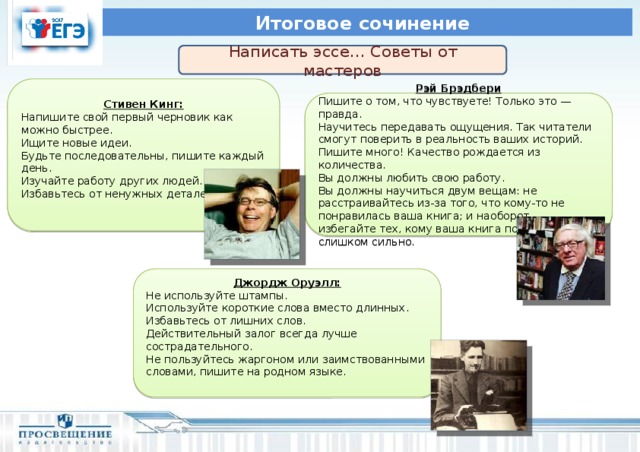 Напишите сочинение о том каким представляете рассказчика по предлагаемому плану 6 класс