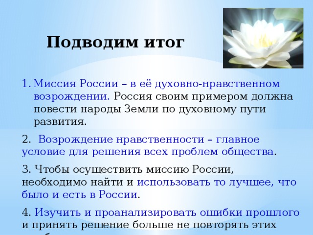 Возрождение традиционных ценностей. Возрождение духовных ценностей в России. Возрождение духовных ценностей в России 5 класс. Как возрождается Духовность в России кратко. Проект Возрождение духовности России.