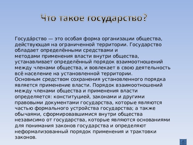 Образцами взаимоотношений бизнеса на территории присутствия является